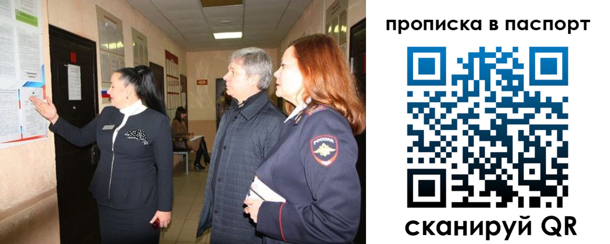 миграционный учет в Ахтубинске