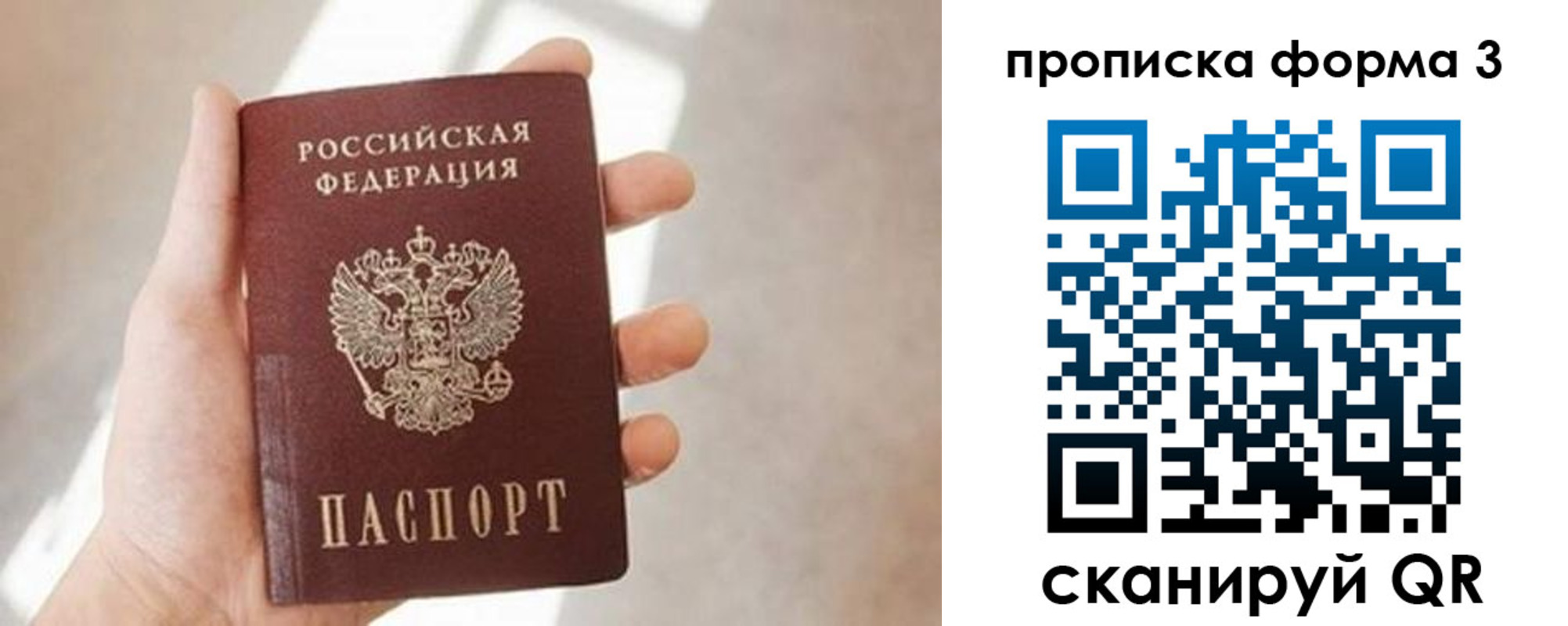 временная регистрация для всех в Ахтубинске