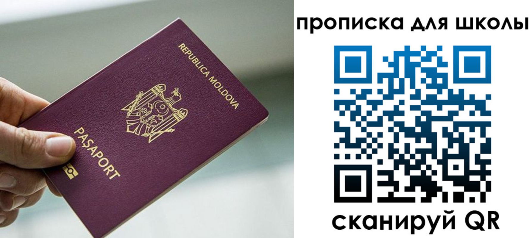 прописка в квартире в Ахтубинске