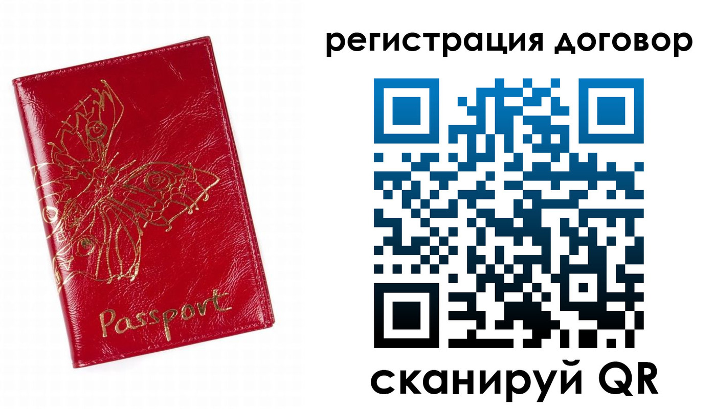 прописка для школы в Ахтубинске