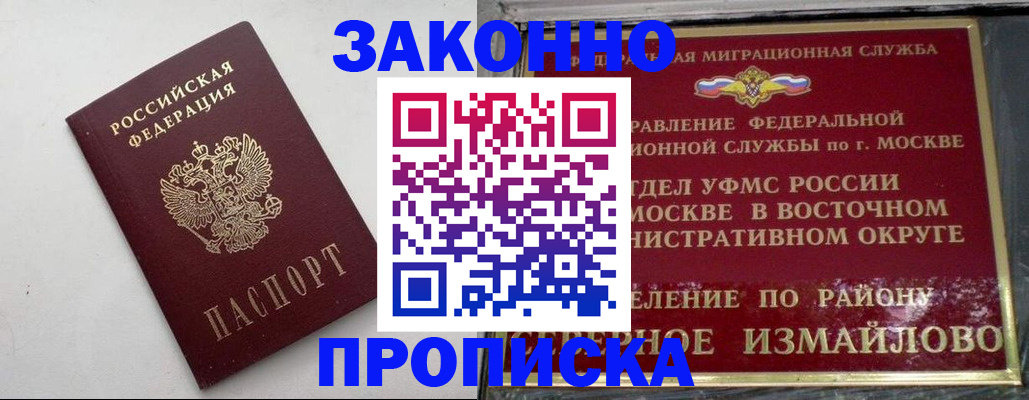 временная регистрация гарантия в Ахтубинске