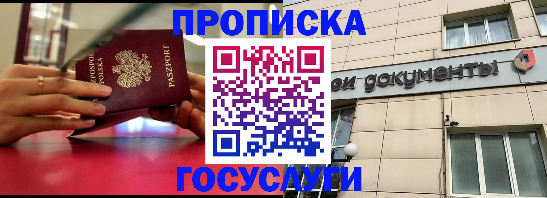 временная регистрация недорого в Ахтубинске