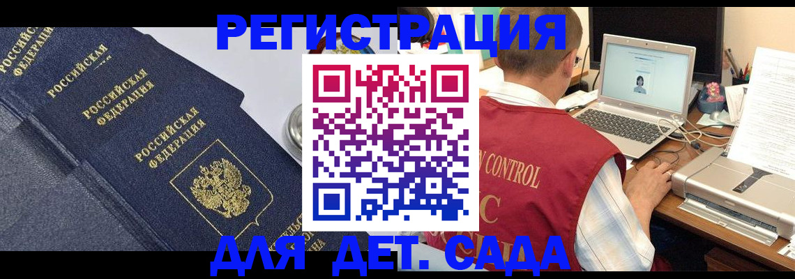 временная регистрация купить в Ахтубинске