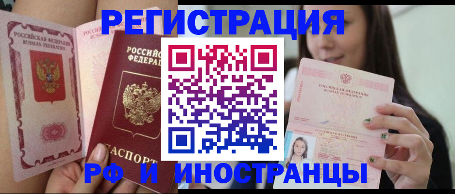 купить прописку в Ахтубинске