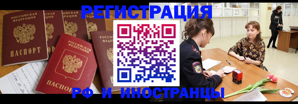 регистрация в Ахтубинске