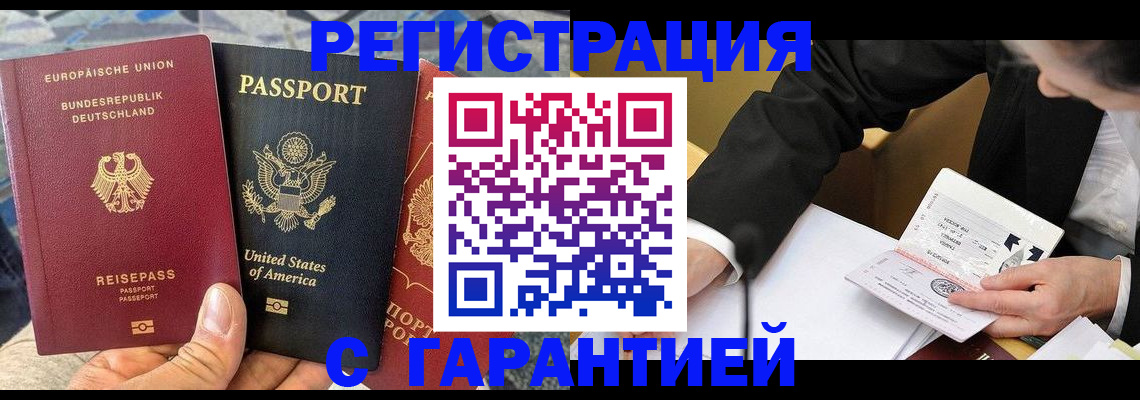временная регистрация для школы в Ахтубинске