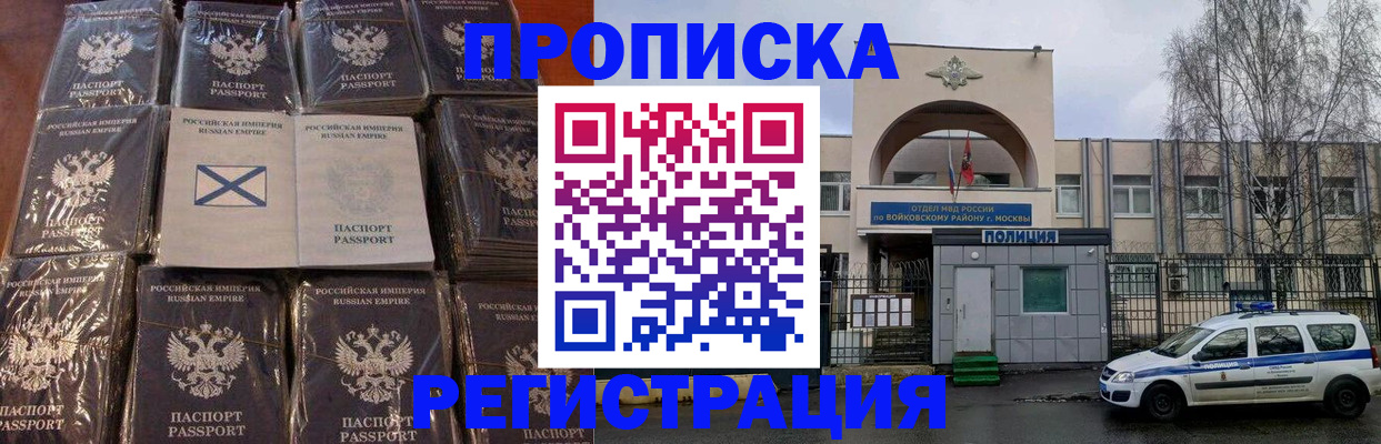 прописка для кредита в Ахтубинске