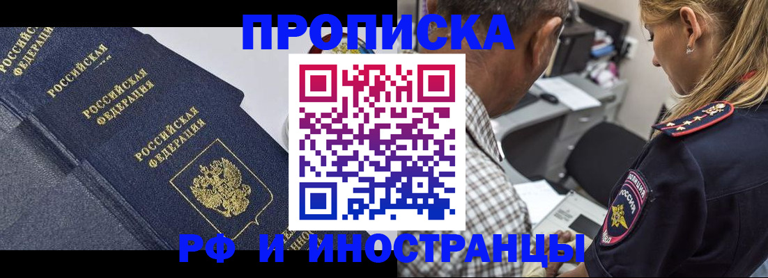 временная регистрация для всех в Ахтубинске