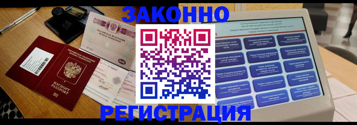 прописка для военкомата в Ахтубинске